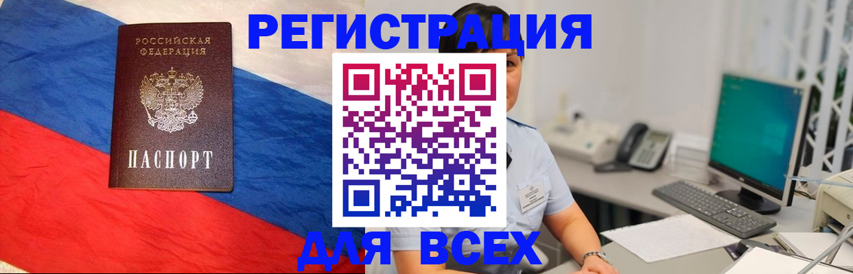 временная регистрация 2025 в Волчанске