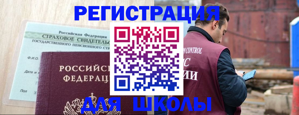 прописка для работы в Волчанске