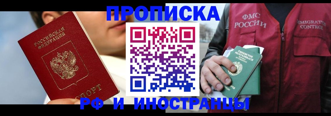 где прописаться в Волчанске