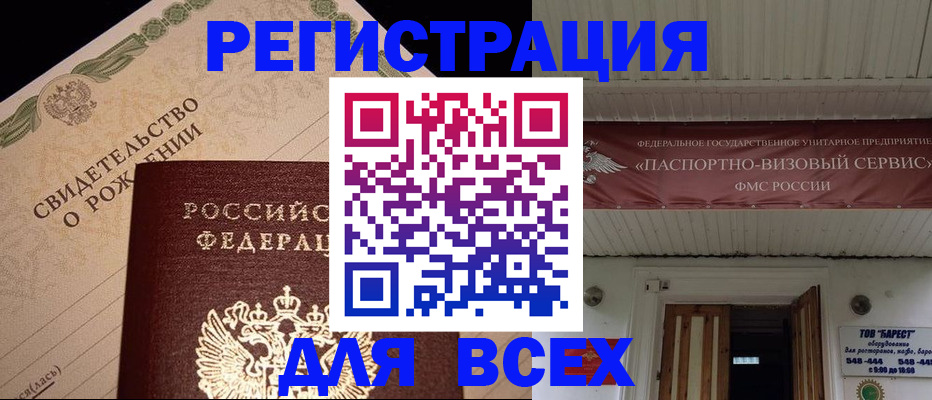 регистрация в Волчанске