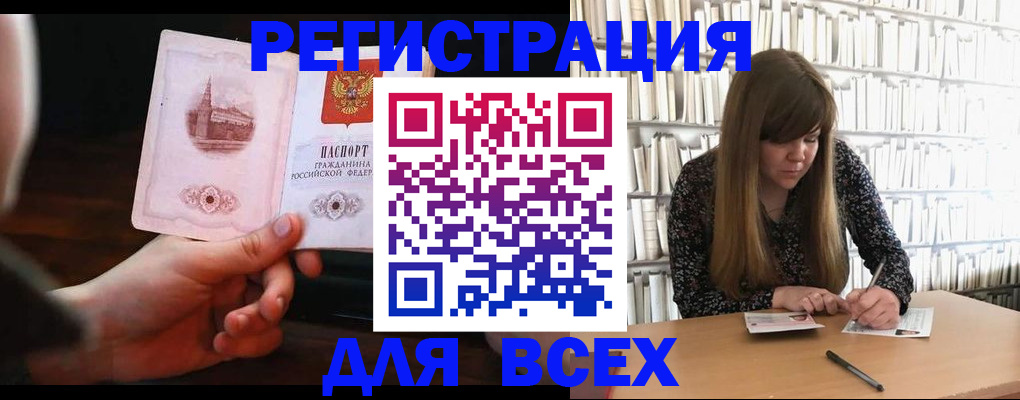 временная регистрация гарантия в Волчанске