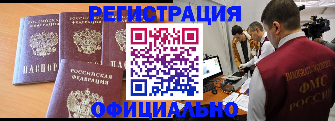 где прописаться в Волчанске