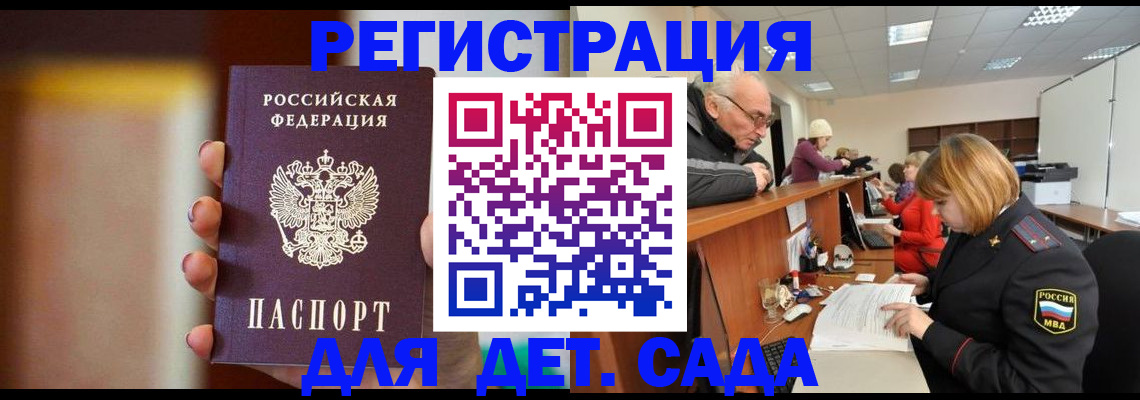 временная регистрация 2025 в Волчанске